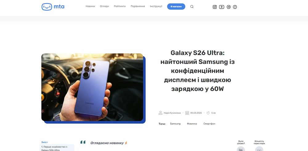 Огляд смартфонів в блозі МТА